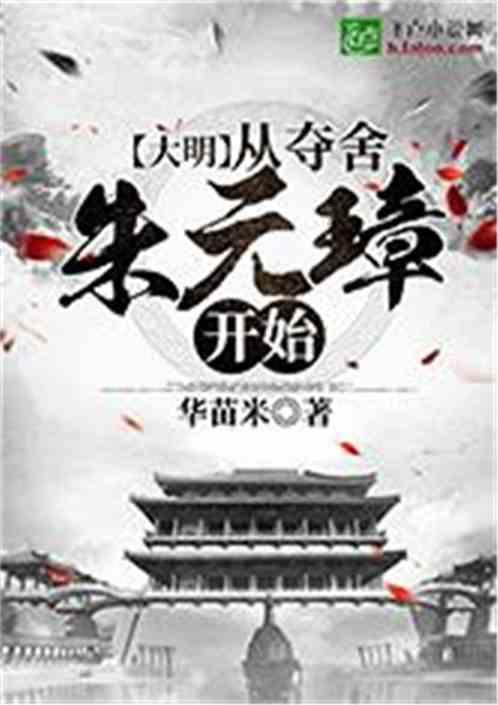 熊猫安安冒险记